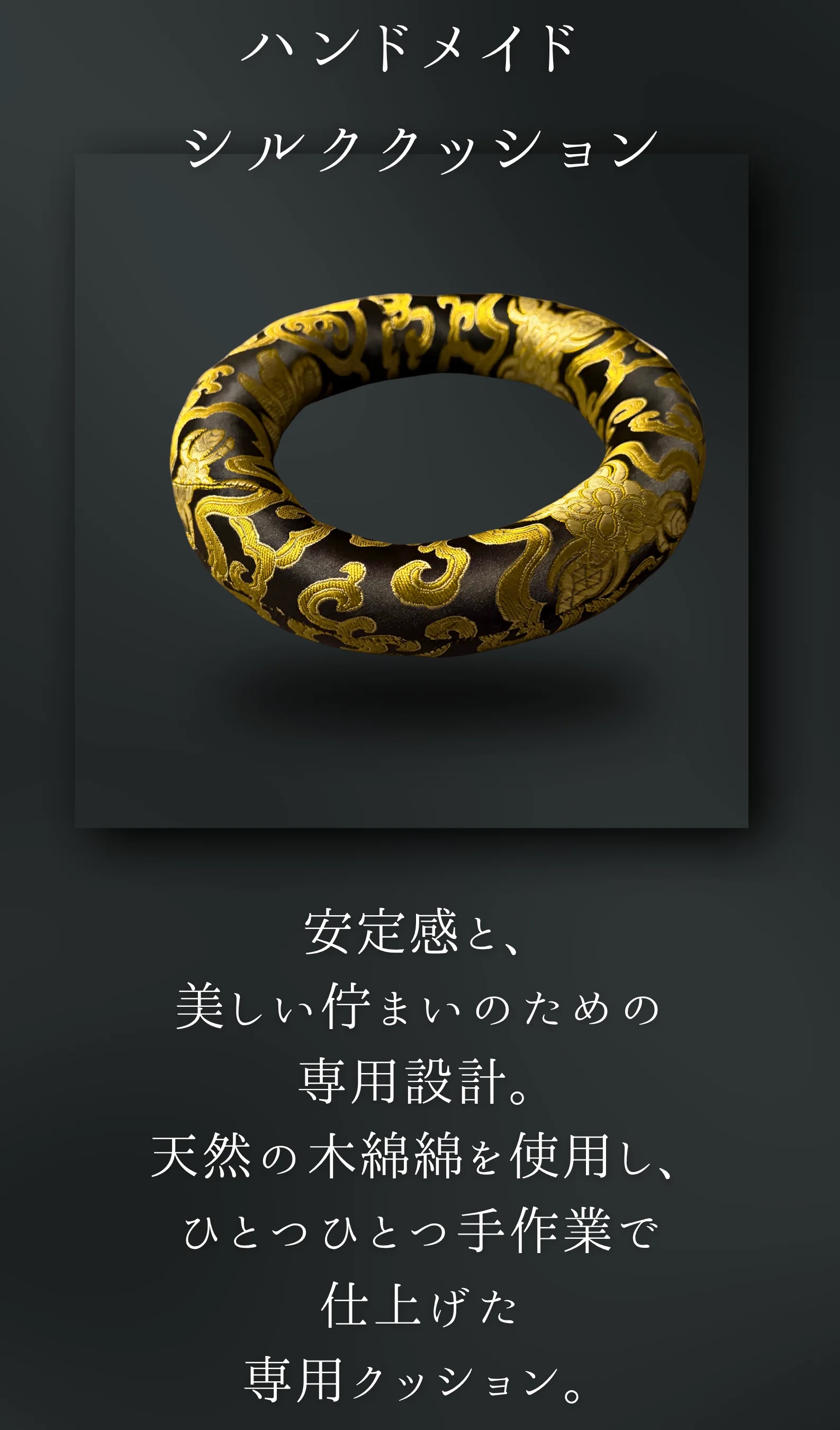 YECHANハンドメイドシルククッション
